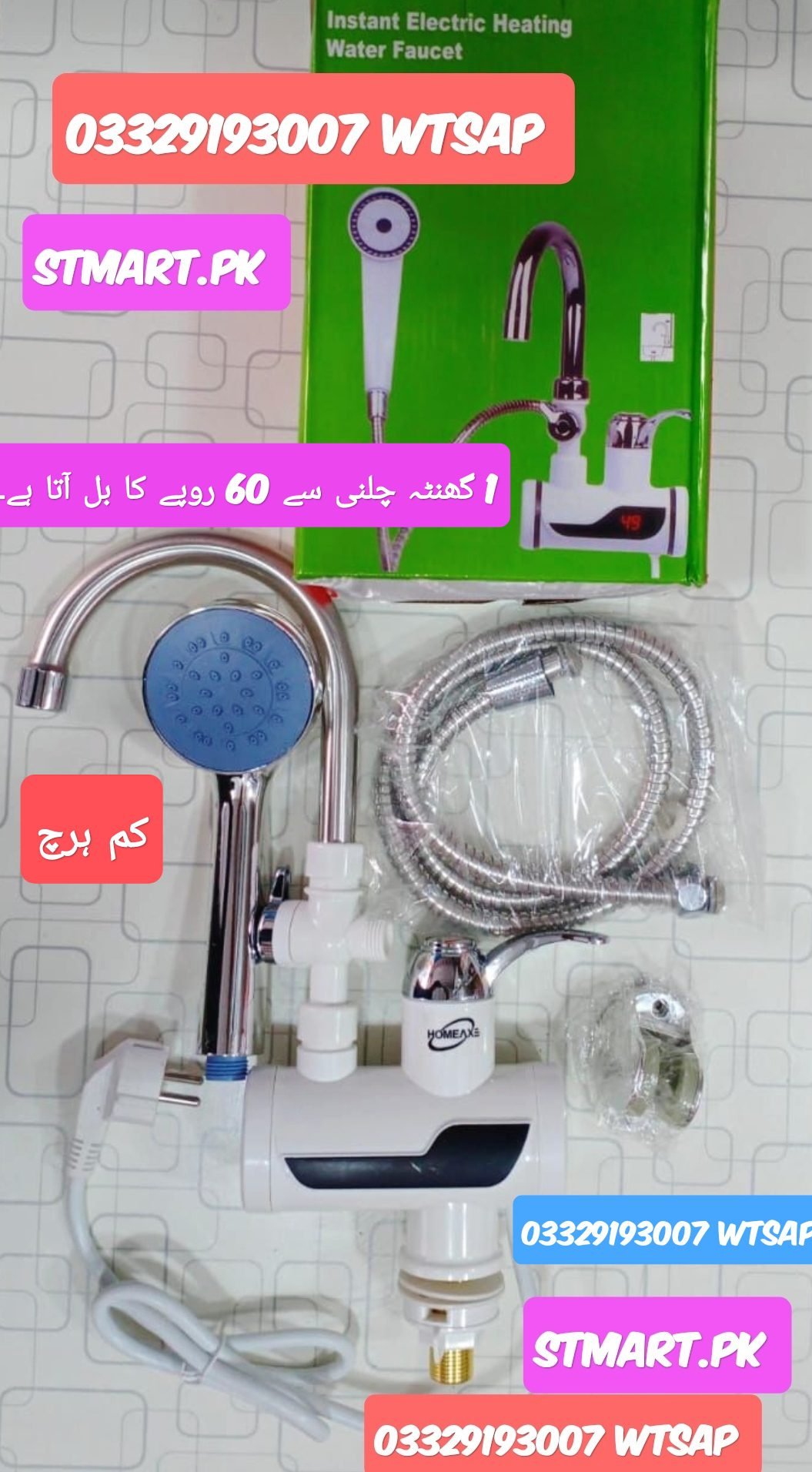 Instant Hot Water geyser tap With Shower price in Pakistan Instant Hot Water geyser tap With Shower price in Pakistan