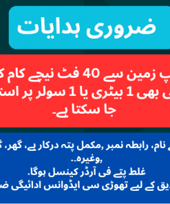 Shahzad AC DC Solar Shamsi Water Pump Motor price in Pakista