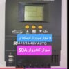 Solar Charge Controller 50A 48v 50Amp Price in Pakistan..