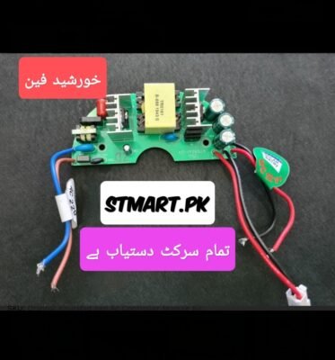 khursheed fan ac dc circuit price in pakistan stmart Karach.