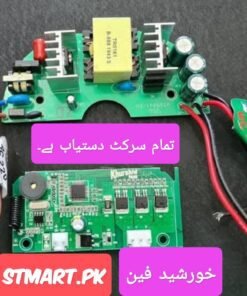 Khursheed Khurshid ACDC Ceiling Fan Circuit Kit Module PCB DC 12v 12volt Shamsi Solar Price in Pakistan Carro Taimoor Fan Acdc 30Watt 60Watt Fan Remote Karachi Lahore Islamabad Multan