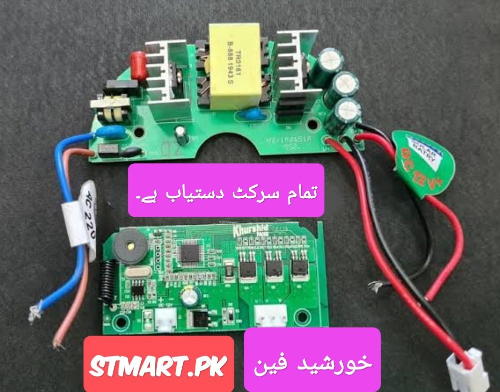 khursheed fan ac dc circuit price in pakistan stmart Karachi Khursheed fan ac dc circuit price in pakistan stmart Karachi