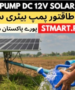 Shahzad 12Volt DC Water Pump Price In Pakistan Shamsi Pump Shamsi 40Foot Flow From Earth Solar Motor Works On 1 Battery Solar In Karachi Lahore Islamabad Peshawar Multan Faisalabad Rawalpindi Sukkar Gujranwala Gujrat Larkana Sibbi Nawabshah Muzafarabad Azad Kashmir Mardan Nowshera Gilgit Chitral Skardu Murree Quetta Charsdda 