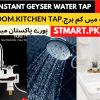Shower instant geyser hot water bathroom price of Pakistan
