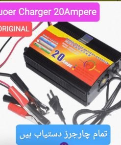 Suoer Car Battery Charger 20A Price In Pakistan Original Stmart Digital Automatic Fast Smart For Big Heavy Powerful Battery Sogo Ezee PBower Kingway Sunpower Sinko MicroKing Unipec Victory Homeaxe Homeage Osaka Karachi Lahore Islamabad Peshawar Multan Faisalabad Rawalpindi Sukkar Gujranwala Gujrat Larkana Sibbi Nawabshah Muzafarabad Mardan Nowshera Gilgit Chitral Skardu Quetta Gawadar