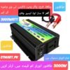 Suoer Inverter 3000w price in pakistan Stmart 2000w 5000w