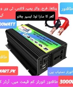 Suoer Inverter 3000w price in pakistan Stmart 2000w 5000w