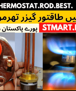 Gas Electric Geyser Thermostat Rod Copper Price In Pakistan