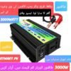 3000Watt Inverter Ups Converter 3kw price in pakistan hybrid