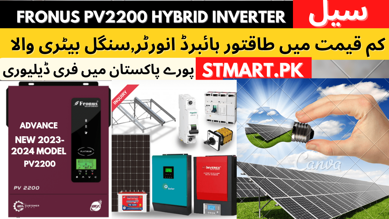 fronus pv2200 1kw solar inverter upsprice in Pakistan Stmart fronus pv2200 1kw solar inverter upsprice in Pakistan Stmart