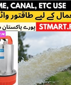 Solar DC Small Water pump Mini Rain Barish Water Sucking Sink Pumping Motor Price in Pakistan 12volt Shamsi