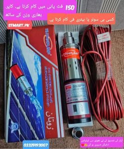 Solar DC 12Volt Shamsi Water Pump Motor Rutan Submersible 12V 24V Price In Pakistan Stmart 24Volt Copper New Model High Pressure Power Pani Wala Pump For Home House Irrigation