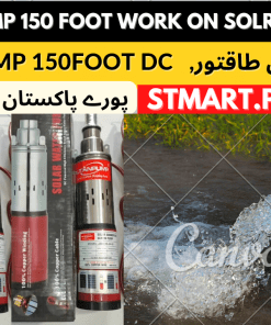 Solar DC 12Volt Shamsi Water Pump Motor Rutan Submersible 3inch 12V 24V Price In Pakistan Stmart 24Volt Copper New Model High Pressure Power Pani Wala Pump For Home House Irrigation