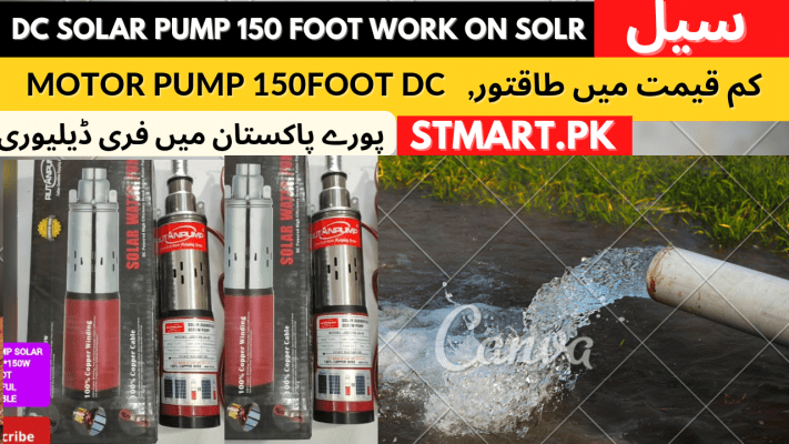 rutan Shahzad DC solar motor water pump price in Pakistan