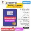 Simtek 30A 30Amp 12Volt Battery Charger Digital Automatic Fast Tubular Battery Price In Pakistan AC DC Simtech Big Size DC Load Output Karachi Lahore Islamabad Peshawar Multan Faisalabad Rawalpindi Gujranwala Gujrat Quetta Bannu Abbottabad Gwadar Gilgit Kashmir 80 amp 50 100 amp daraz olx