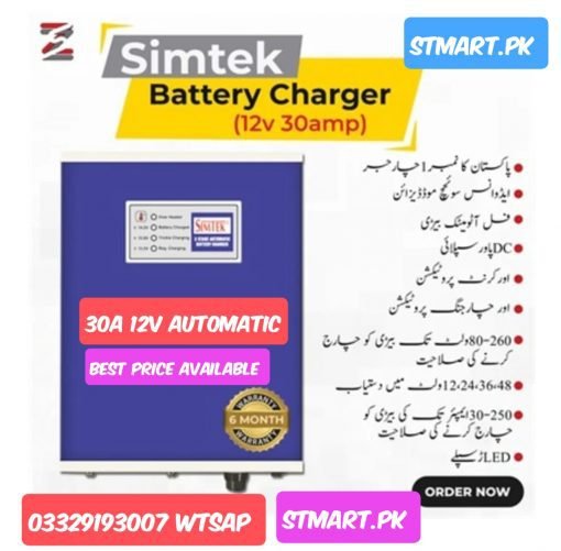 Simtek 30A 30Amp 12Volt Battery Charger Digital Automatic Fast Tubular Battery Price In Pakistan AC DC Simtech Big Size DC Load Output Karachi Lahore Islamabad Peshawar Multan Faisalabad Rawalpindi Gujranwala Gujrat Quetta Bannu Abbottabad Gwadar Gilgit Kashmir 80 amp 50 100 amp daraz olx