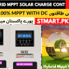 Simtek mppt solar charge controller 70a 70 amp hybrid with DC load setting option 2024 price in Pakistan