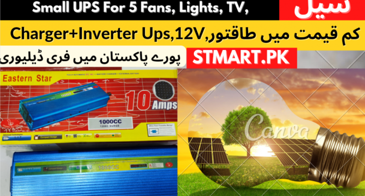 Inverter Plus Charger 2n1 1000Watt 12Volt 10Amp Battery Charger Small Mini Ups Price in Pakistan Stmart For Fans Light TV Fridge Freezer Washing Machine Motor WiFi LCD Karachi Lahore Islamabad Peshawar Multan Faisalabad Quetta Gujranwala Gujrat Rawalpindi