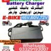 electric e bike lithium battery charger 48v 60v 72v adapter price in Pakistan stmart