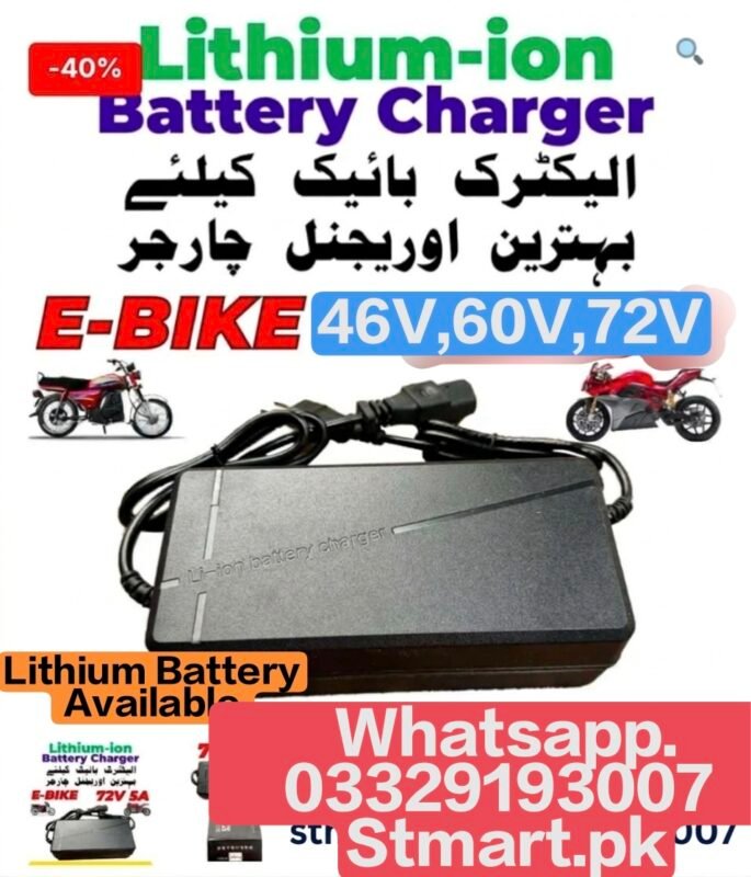 electric e bike lithium battery charger 48v 60v 72v adapter price in Pakistan stmart