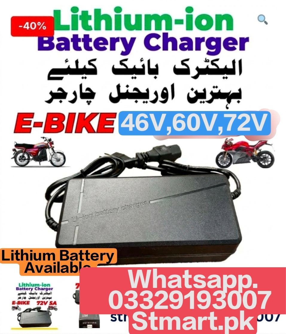 electric e bike lithium battery charger 48v 60v 72v adapter price in Pakistan stmart electric e bike lithium battery charger 48v 60v 72v adapter price in Pakistan stmart